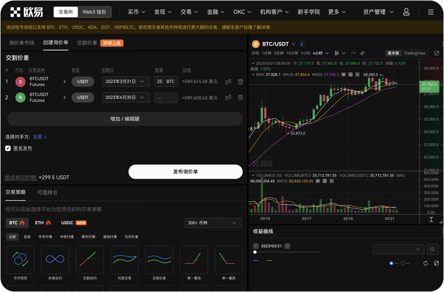 交易所的理财产品和借贷安全吗